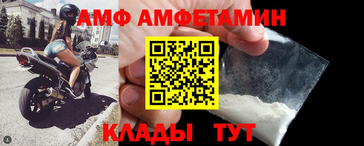Амфетамин Premium  MEGA зеркало  Амфетамин  Карачаевск  Вход с VPN 