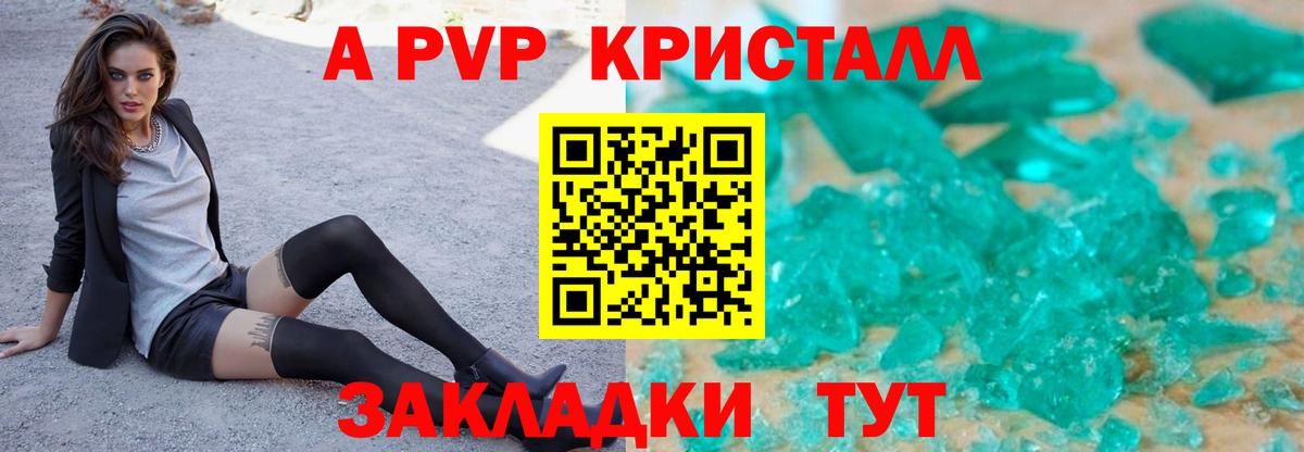 Alfa_PVP кристаллы Карачаевск