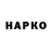 ГЕРОИН VHQ Coel SOTF