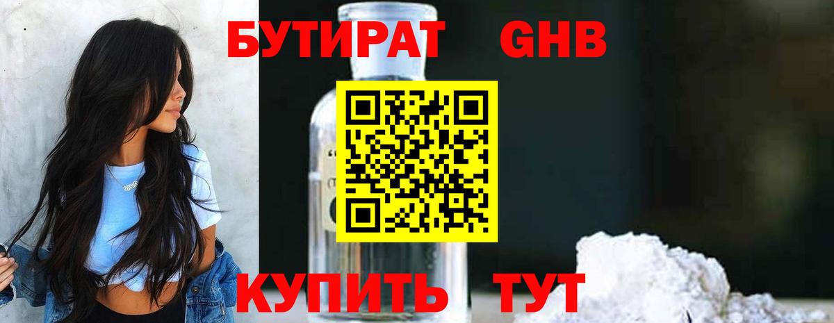 Карачаевск  БУТИРАТ буратино  Вход с VPN 