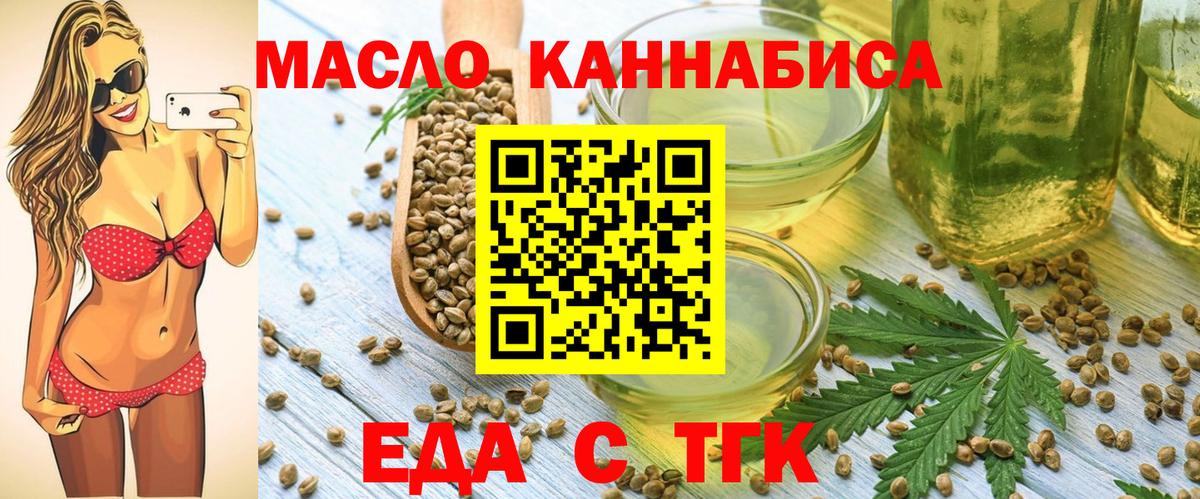 Карачаевск  Печенье с ТГК конопля  Вход с VPN 