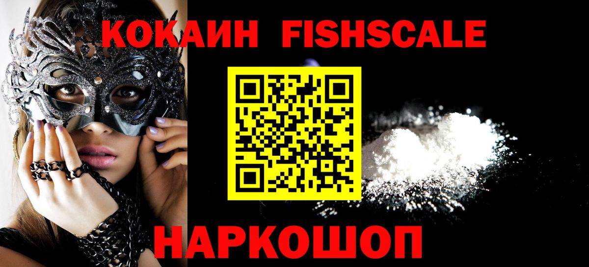 COCAIN Боливия Карачаевск