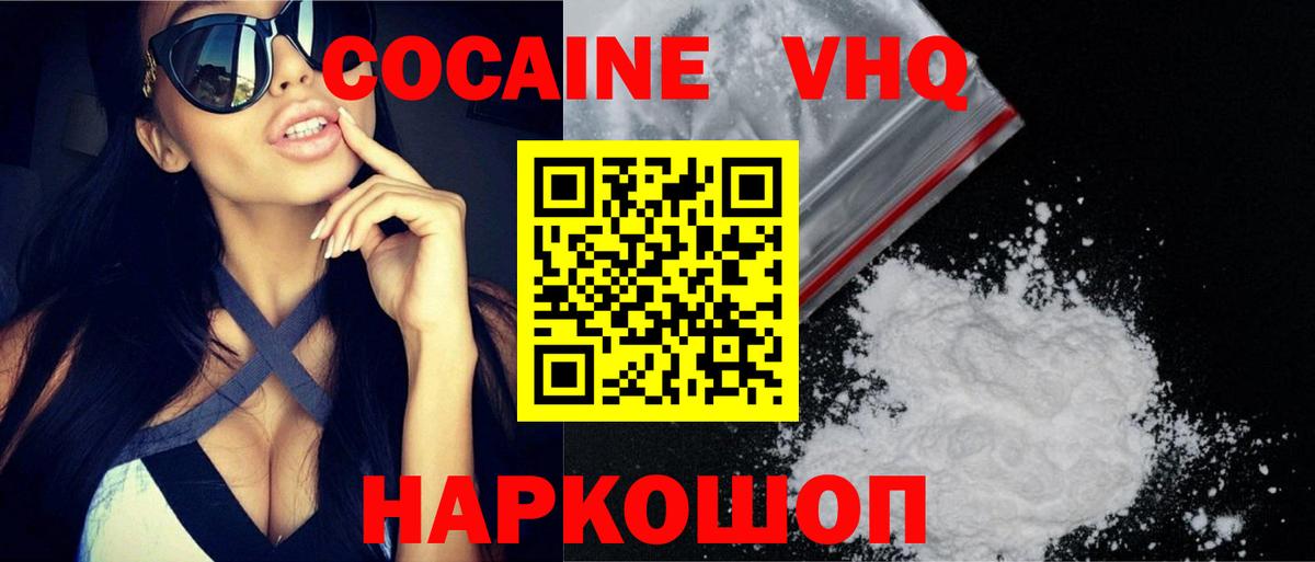 КОКАИН 97%  COCAIN Fish Scale  закладки  Вход с VPN  Карачаевск 