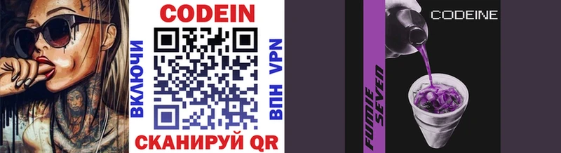 Codein Purple Drank  Карачаевск 