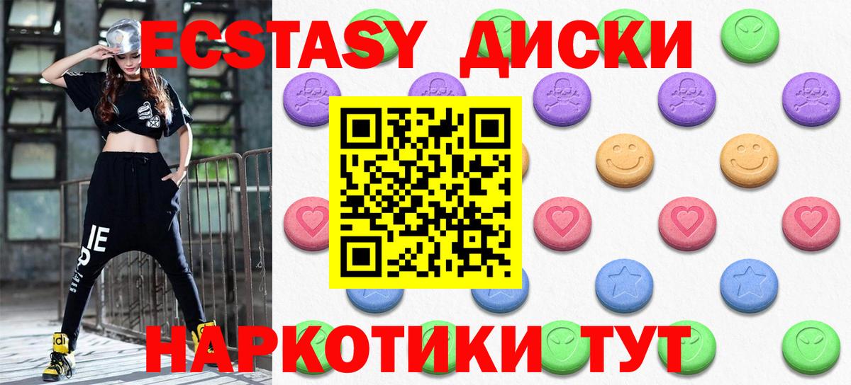 Экстази MDMA Карачаевск