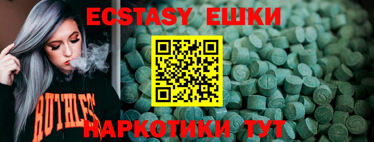 Ecstasy бентли  Вход с VPN  Карачаевск  ЭКСТАЗИ  Экстази 280 MDMA 