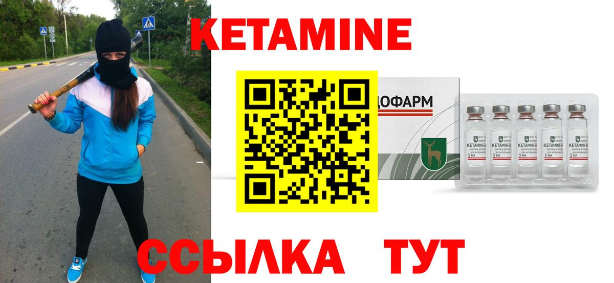 Карачаевск  Кетамин ketamine  Вход с VPN 