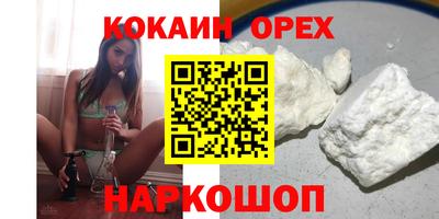 кокаин премиум Ирбит