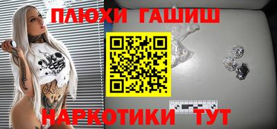 гидра Ипатово