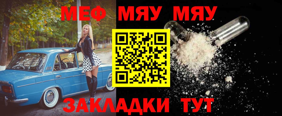 Мефедрон кристаллы Карачаевск