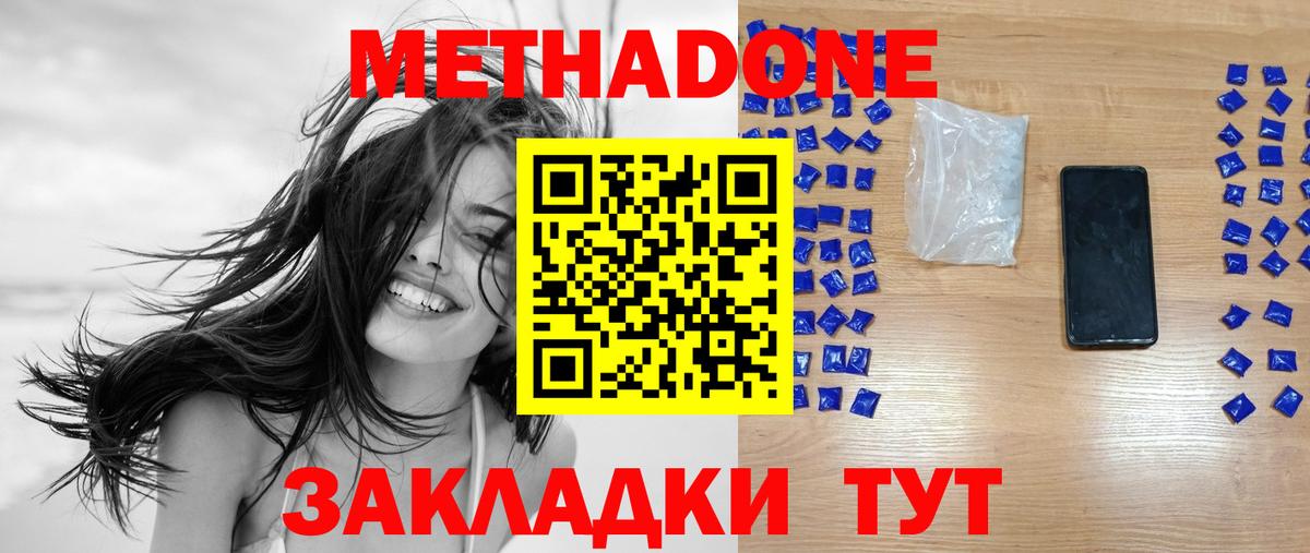 МЕТАДОН белоснежный  Вход с VPN  Метадон VHQ  Карачаевск 