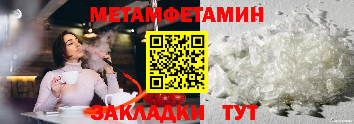 Карачаевск  Метамфетамин винт  Вход с VPN 