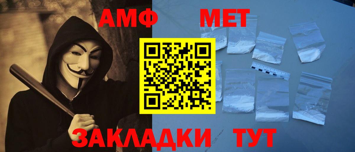 Первитин винт Карачаевск