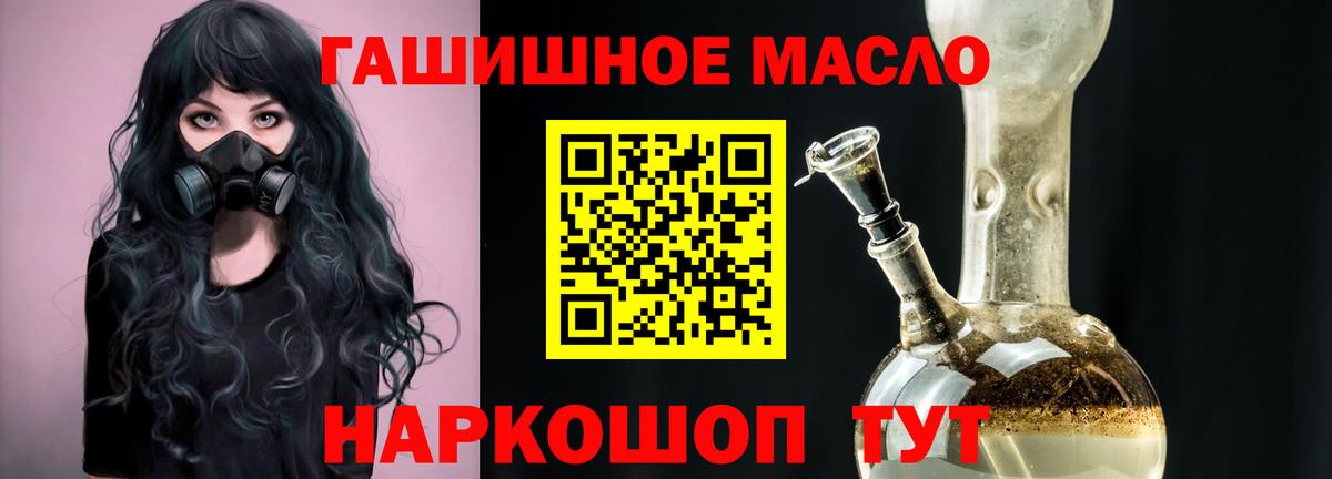 Дистиллят ТГК THC oil Карачаевск