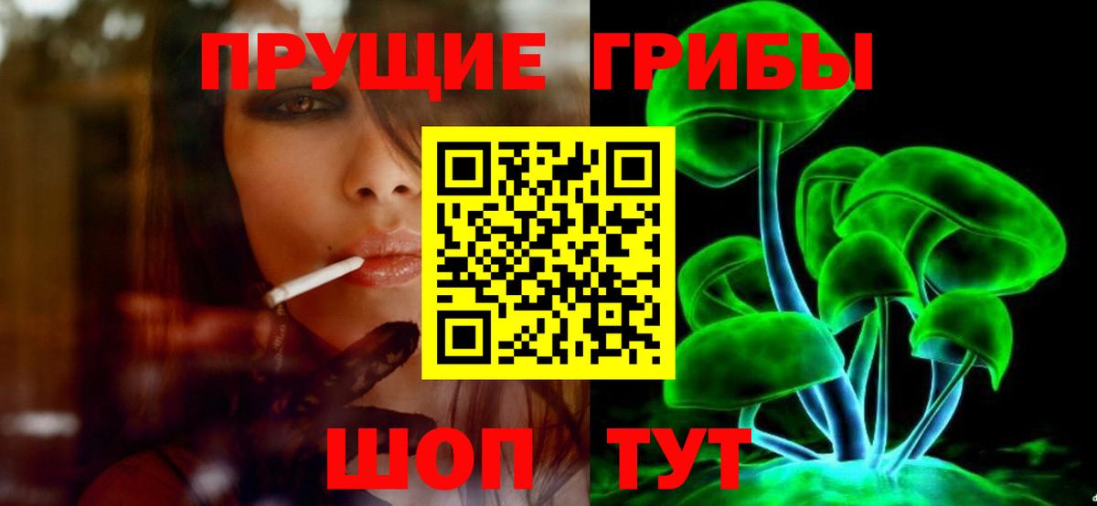 Галлюциногенные грибы MAGIC MUSHROOMS Карачаевск
